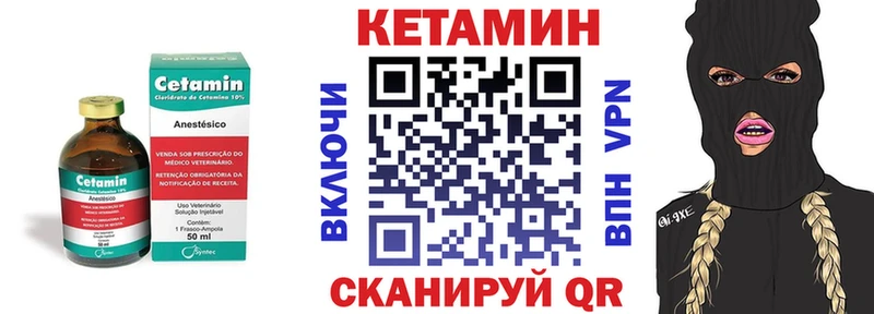 Купить  Заречный  Кетамин VHQ 